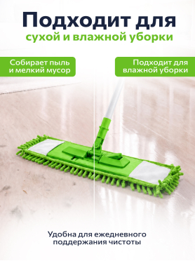 Швабра для пола PERFECTO LINEA с насадкой из шенилла