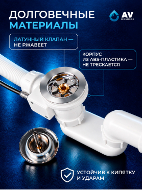 Сифон для ванны с гибкой трубой 1 1/2" - 650 мм AV ENGINEERING 