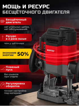 Фрезер аккумуляторный WORTEX CMM 1855 XLT SOLO 