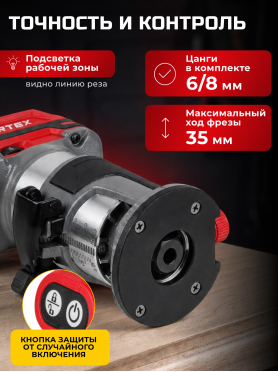 Фрезер кромочный аккумуляторный WORTEX CMM 1835-1 XLT SOLO 