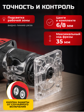 Фрезер кромочный аккумуляторный WORTEX LX CMM 1822 XLT SOLO 