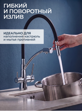 Смеситель для кухни AV ENGINEERING Lux хром/черный 
