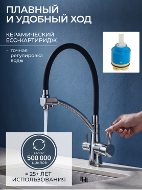 Смеситель для кухни AV ENGINEERING Lux хром/черный 