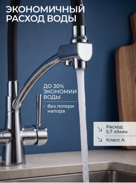 Смеситель для кухни AV ENGINEERING Lux хром/черный 
