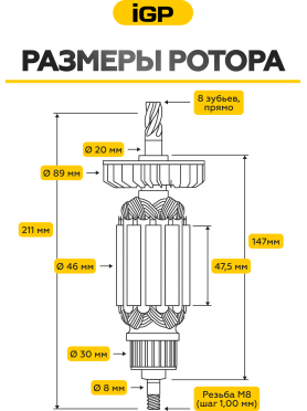 Ротор для перфоратора Bosch GBH 7 DE, GBH 7-45 DE, GBH 7-46 DE IGP аналог 1614010213 