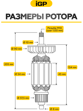 Ротор для болгарки Bosch GWS 20-180, GWS 19-180, GWS 20-230, PWS 20-230 IGP аналог 1604011252 