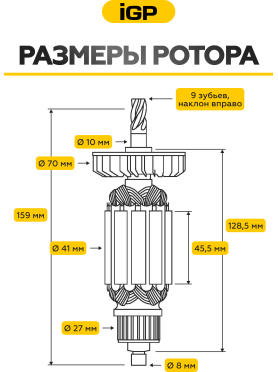 Ротор для циркулярной пилы Makita 5704R IGP аналог 516489-7 