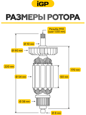 Ротор для болгарки Bosch GWS 24-230 JBX, GWS 24-180 JBX, GWS 24-230 JVX IGP аналог 1604011257 