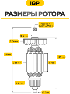 Ротор для болгарки Bosch GWS 14-125, GWS 1400, GWX 14-125 IGP аналог 1604010A90 