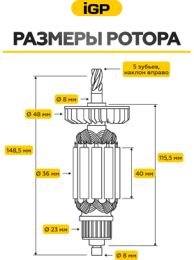 Ротор для перфоратора Hitachi/Hikoki DH24PB3, DH24PC3, DH24PM IGP аналог 360720E 