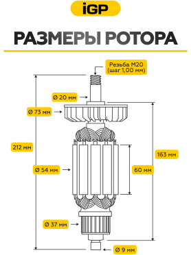 Ротор для фрезера Makita 3612C IGP аналог 516508-9 