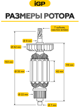 Ротор для перфоратора Bosch GBH 2-25, GBH 2-26, GBH 2400, GBH 2600 IGP аналог 1614010709 