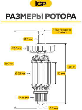 Ротор для перфоратора Bosch PBH 300 E, GBH 4 DFE, GBH 4 DSC, GBH 4-TOP IGP аналог 1614010128 