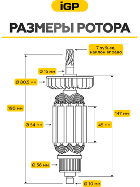 Ротор для отбойного молотка Makita HM1304, HM1304B IGP аналог 516864-7 