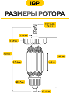 Ротор для гайковерта Makita TW1000 IGP аналог 516919-8 