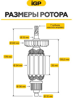 Ротор для отбойного молотка Makita HM1203C, HM1213C IGP аналог 517818-7 