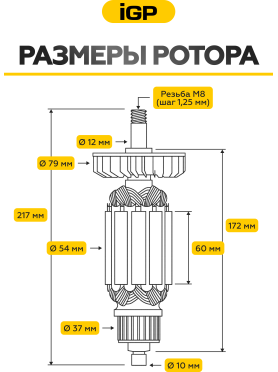 Ротор для болгарки Makita GA7040R, GA7040S, GA9040R, GA9040S IGP аналог 517833-1 
