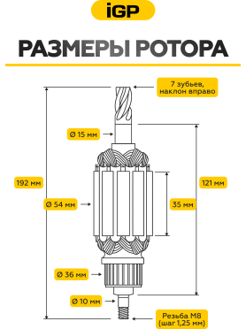 Ротор для перфоратора Makita HR5201C, HR5210C, HR5211C IGP аналог 516993-6 
