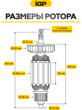 Ротор для отбойного молотка Makita HM1101C, HM1111C IGP аналог 517858-5 