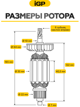 Ротор для перфоратора Makita HR2470, HR2460, Зубр ЗП-2470 IGP аналог 515289-2 