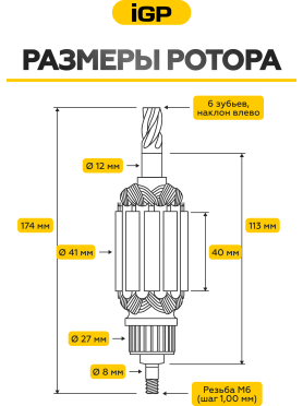 Ротор для перфоратора Makita HR4003C, HR4013C, HR4013CV IGP аналог 513888-4 
