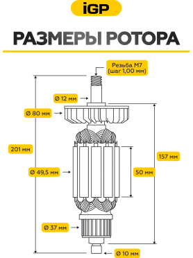 Ротор для болгарки Makita GA7050, GA7050R, GA9050, GA9050R IGP аналог 518747-7 