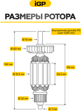 Ротор для виброшлифмашины Makita BO3700 IGP аналог 517339-9 