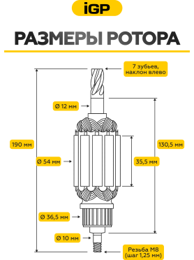 Ротор для перфоратора Makita HR5001C IGP аналог 516778-0 