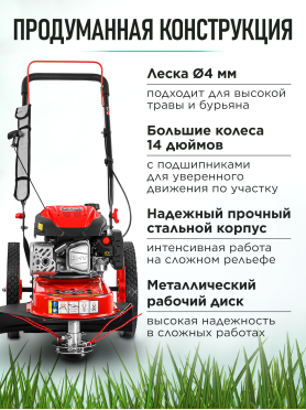 Газонокосилка бензиновая ECO LG-821 