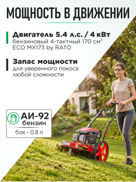 Газонокосилка бензиновая ECO LG-821 