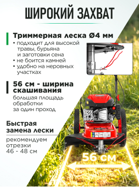 Газонокосилка бензиновая ECO LG-821 