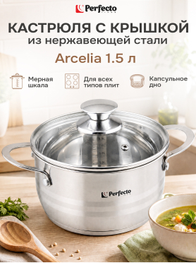 Кастрюля из нержавеющей стали PERFECTO LINEA Arcelia