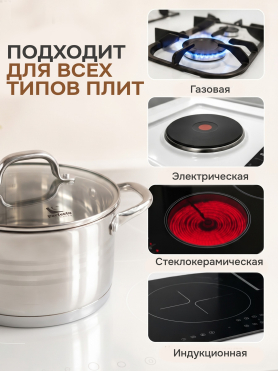 Кастрюля из нержавеющей стали PERFECTO LINEA Milagros