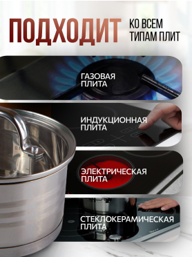 Ковш из нержавеющей стали 1,8 л PERFECTO LINEA Milagros 