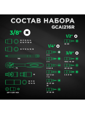 Набор инструментов 1/4", 3/8", 1/2" 6 граней 216 предметов TOPTUL 