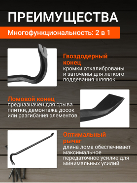 Лом-гвоздодер арматурный 16 x 600 мм STARTUL Master 