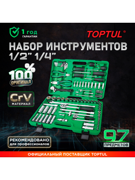Набор инструментов 1/4", 1/2" 6 граней 97 предметов TOPTUL 