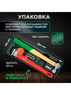 Набор инструментов 2 предмета TOPTUL 