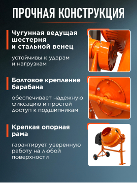 Бетономешалка ECO CM-71