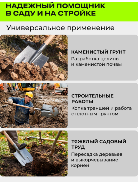 Лопата штыковая STARTUL Garden 