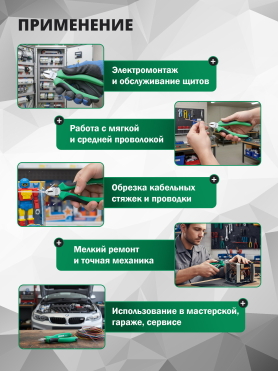 Бокорезы 150 мм TOPTUL 
