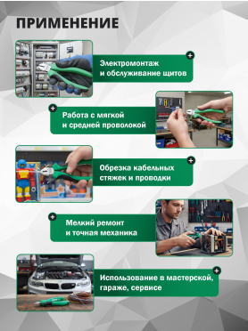 Бокорезы 150 мм TOPTUL 