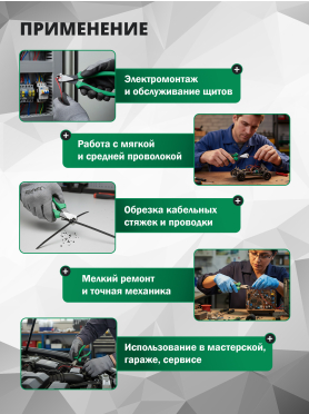 Кусачки торцевые усиленные TOPTUL