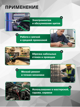 Кусачки для отрезания троса TOPTUL 
