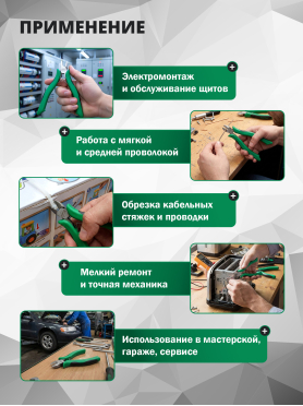 Бокорезы для электроники 130 мм TOPTUL 