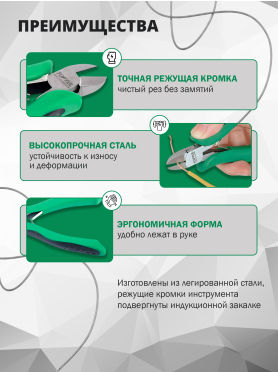 Бокорезы для электроники 130 мм TOPTUL 