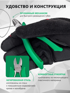 Бокорезы для электроники 130 мм TOPTUL 