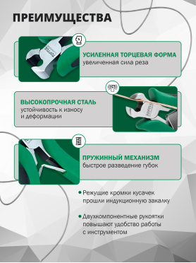 Кусачки торцевые для электроники 130 мм TOPTUL 