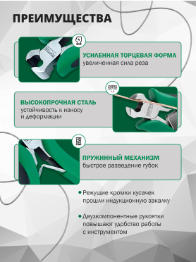 Кусачки торцевые для электроники 130 мм TOPTUL 