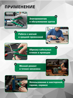 Кусачки торцевые для электроники 130 мм TOPTUL 